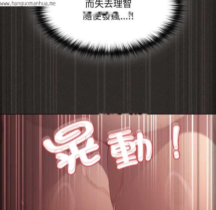 韩国漫画神圣陷阱/中了传教士的美人计韩漫_神圣陷阱/中了传教士的美人计-第40话在线免费阅读-韩国漫画-第102张图片
