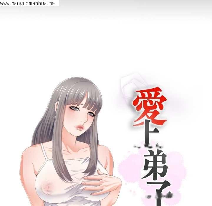 韩国漫画无法上色的关系/爱上弟子韩漫_无法上色的关系/爱上弟子-第21话在线免费阅读-韩国漫画-第17张图片