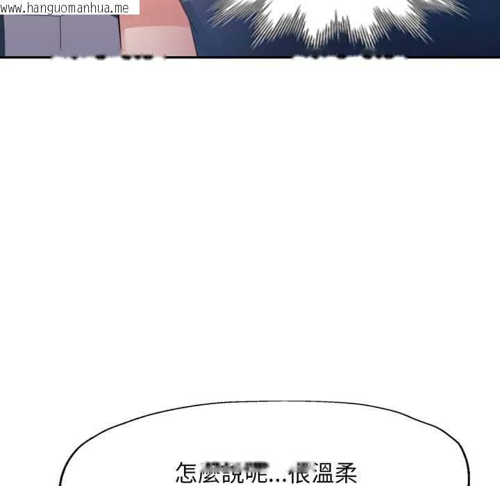 韩国漫画特别课程韩漫_特别课程-第10话在线免费阅读-韩国漫画-第113张图片