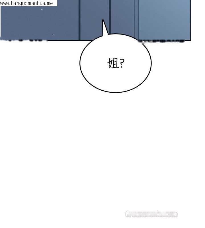 韩国漫画飞机杯女神连线中韩漫_飞机杯女神连线中-第58话-对店长伸出咸猪手在线免费阅读-韩国漫画-第140张图片