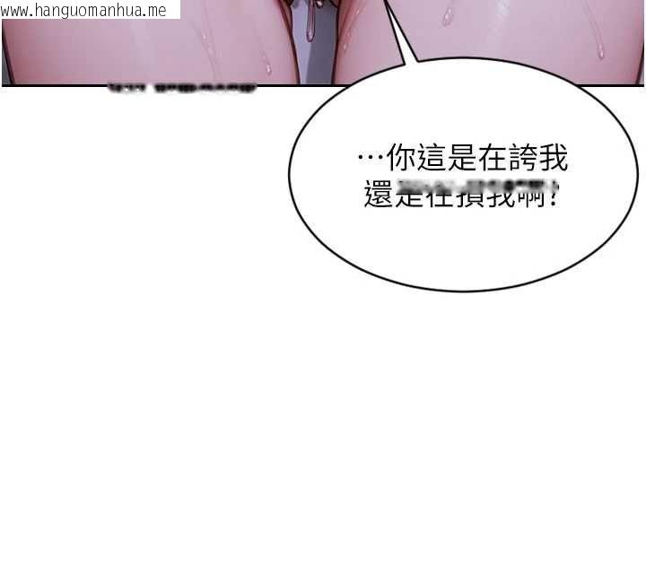 韩国漫画单身即纵欲韩漫_单身即纵欲-第47话-调教play让下属潮吹在线免费阅读-韩国漫画-第32张图片