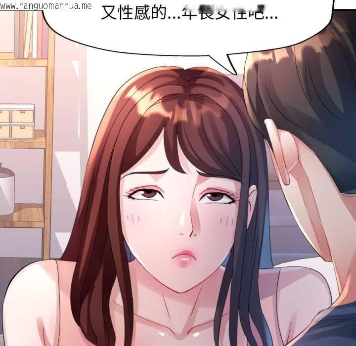 韩国漫画特别课程韩漫_特别课程-第10话在线免费阅读-韩国漫画-第114张图片