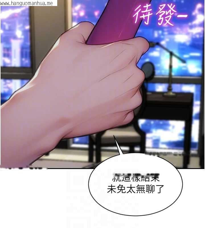 韩国漫画单身即纵欲韩漫_单身即纵欲-第47话-调教play让下属潮吹在线免费阅读-韩国漫画-第128张图片