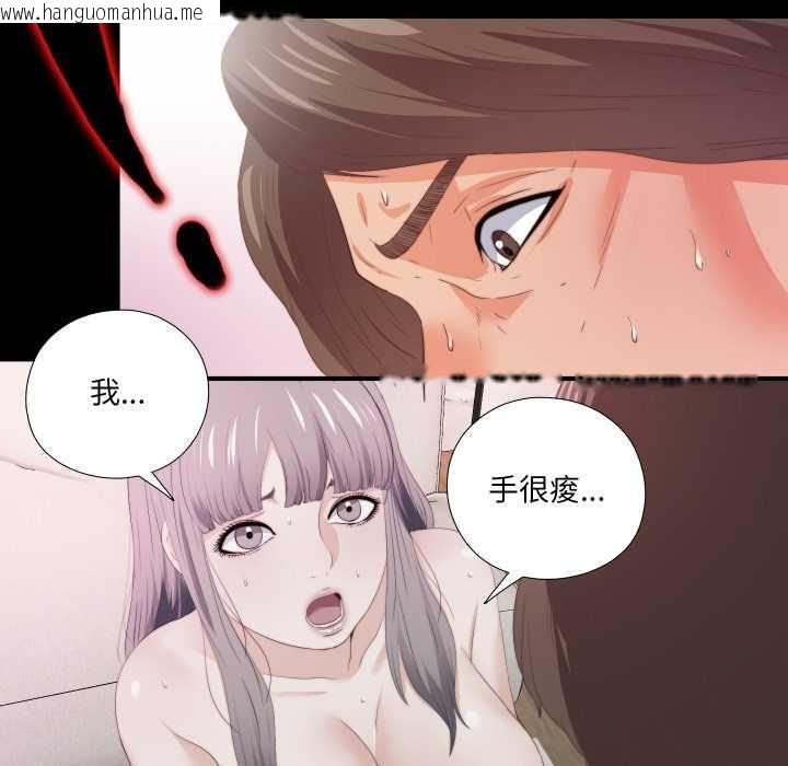 韩国漫画无法上色的关系/爱上弟子韩漫_无法上色的关系/爱上弟子-第21话在线免费阅读-韩国漫画-第25张图片