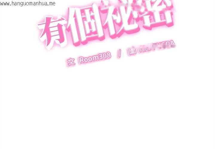 韩国漫画她们的夜晚属于我/与人妻有个秘密韩漫_她们的夜晚属于我/与人妻有个秘密-第37话在线免费阅读-韩国漫画-第2张图片