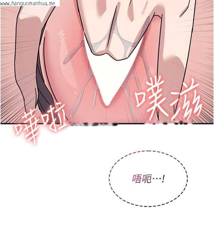 韩国漫画羞耻课堂韩漫_羞耻课堂-第33话-学生专用的肉便器在线免费阅读-韩国漫画-第131张图片