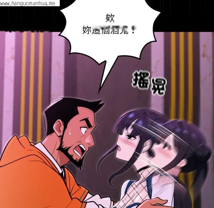 韩国漫画迷雾深处的诱惑/XX地下城韩漫_迷雾深处的诱惑/XX地下城-第18话在线免费阅读-韩国漫画-第47张图片