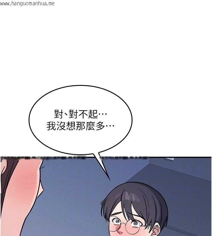 韩国漫画羞耻课堂韩漫_羞耻课堂-第33话-学生专用的肉便器在线免费阅读-韩国漫画-第94张图片