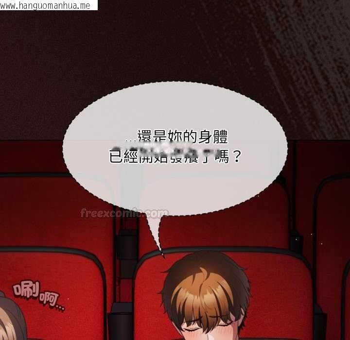 韩国漫画神圣陷阱/中了传教士的美人计韩漫_神圣陷阱/中了传教士的美人计-第40话在线免费阅读-韩国漫画-第30张图片