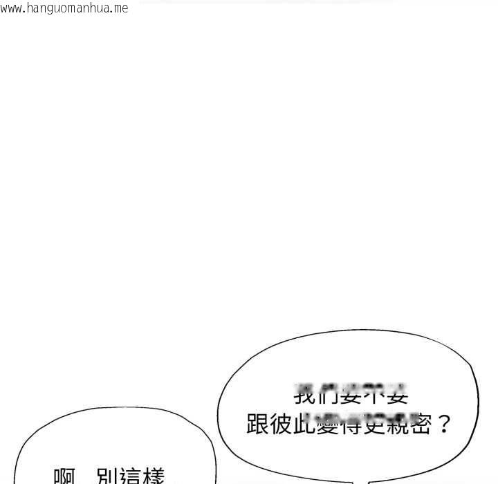 韩国漫画特别课程韩漫_特别课程-第10话在线免费阅读-韩国漫画-第142张图片