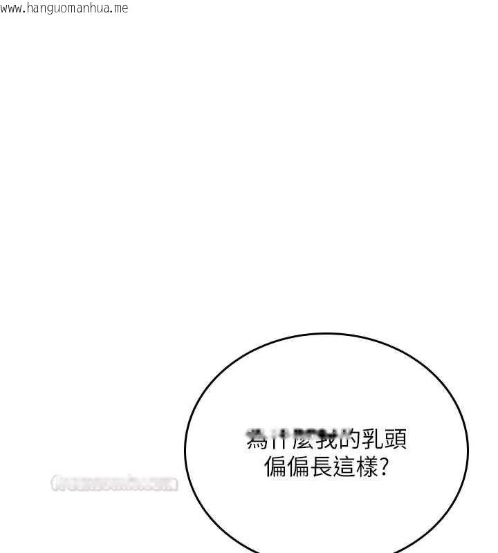 韩国漫画飞机杯女神连线中韩漫_飞机杯女神连线中-第58话-对店长伸出咸猪手在线免费阅读-韩国漫画-第56张图片