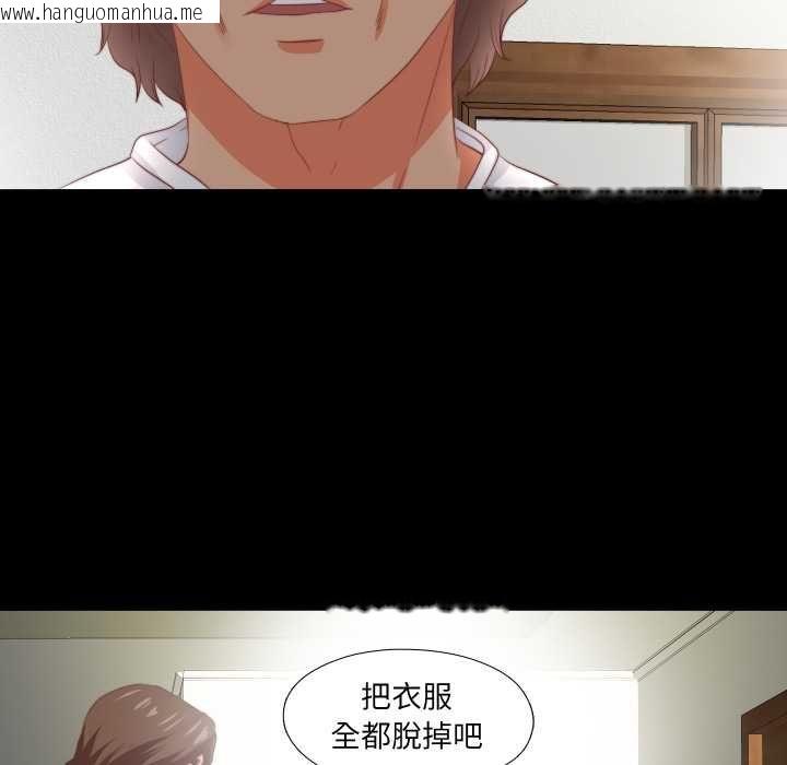 韩国漫画无法上色的关系/爱上弟子韩漫_无法上色的关系/爱上弟子-第21话在线免费阅读-韩国漫画-第73张图片
