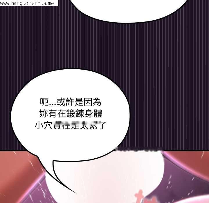 韩国漫画迷雾深处的诱惑/XX地下城韩漫_迷雾深处的诱惑/XX地下城-第18话在线免费阅读-韩国漫画-第126张图片