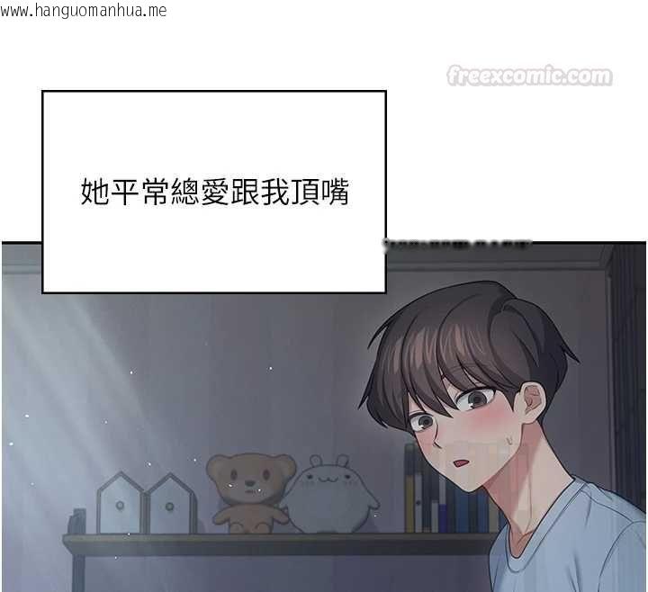 韩国漫画飞机杯女神连线中韩漫_飞机杯女神连线中-第58话-对店长伸出咸猪手在线免费阅读-韩国漫画-第210张图片