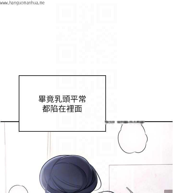 韩国漫画飞机杯女神连线中韩漫_飞机杯女神连线中-第58话-对店长伸出咸猪手在线免费阅读-韩国漫画-第48张图片