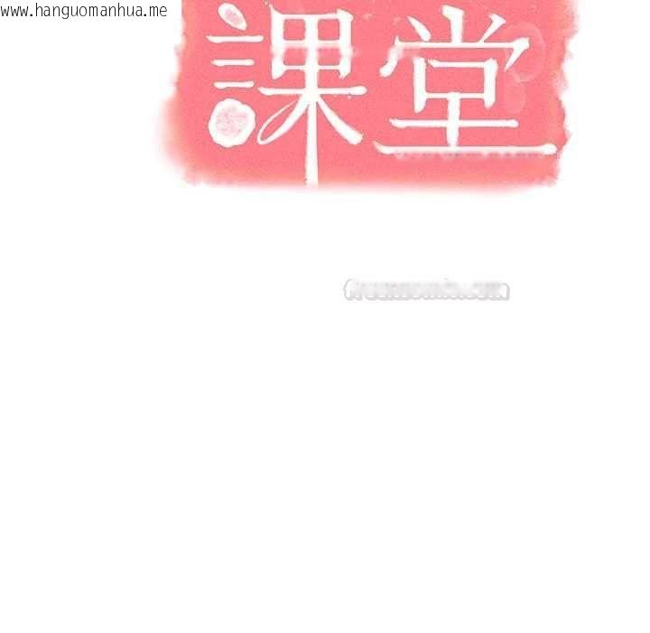 韩国漫画羞耻课堂韩漫_羞耻课堂-第33话-学生专用的肉便器在线免费阅读-韩国漫画-第84张图片