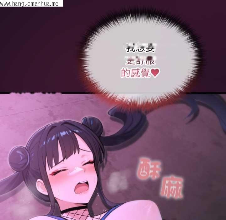 韩国漫画迷雾深处的诱惑/XX地下城韩漫_迷雾深处的诱惑/XX地下城-第18话在线免费阅读-韩国漫画-第10张图片