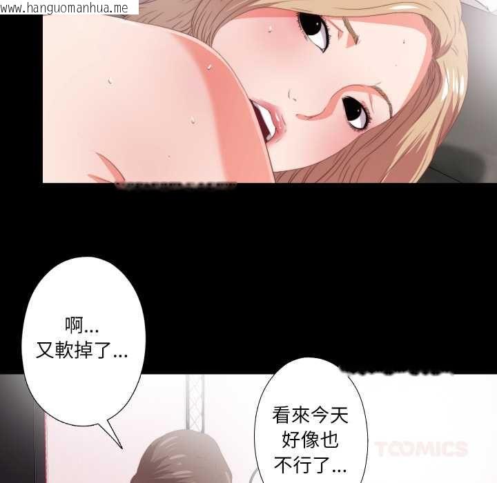 韩国漫画无法上色的关系/爱上弟子韩漫_无法上色的关系/爱上弟子-第21话在线免费阅读-韩国漫画-第6张图片