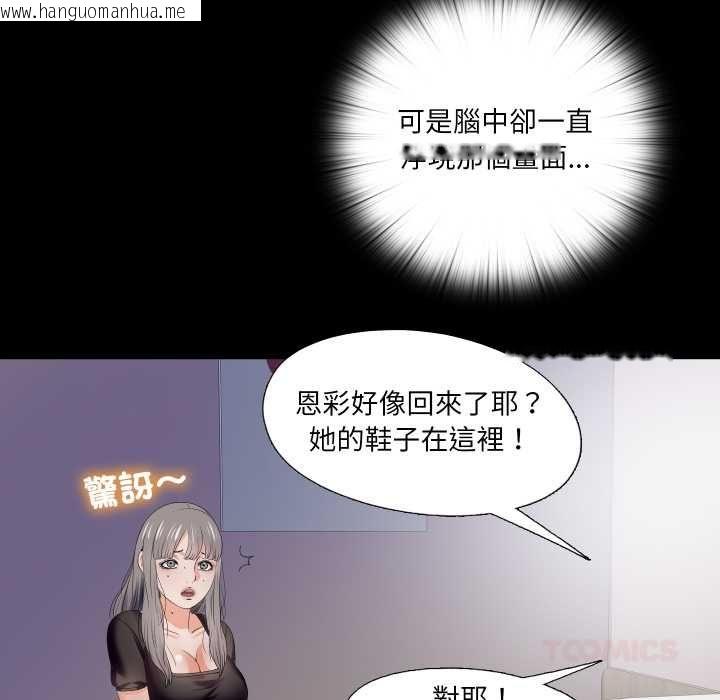 韩国漫画无法上色的关系/爱上弟子韩漫_无法上色的关系/爱上弟子-第21话在线免费阅读-韩国漫画-第54张图片