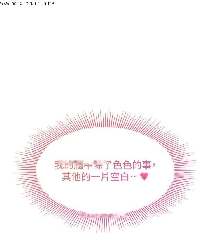 韩国漫画羞耻课堂韩漫_羞耻课堂-第33话-学生专用的肉便器在线免费阅读-韩国漫画-第147张图片