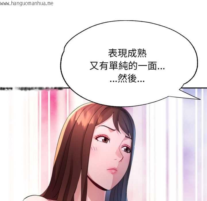 韩国漫画特别课程韩漫_特别课程-第10话在线免费阅读-韩国漫画-第116张图片