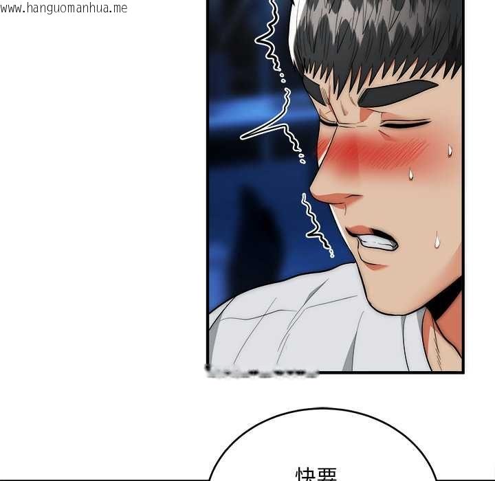 韩国漫画神雕闯都市/强雕：都市润女传说韩漫_神雕闯都市/强雕：都市润女传说-第36话在线免费阅读-韩国漫画-第97张图片