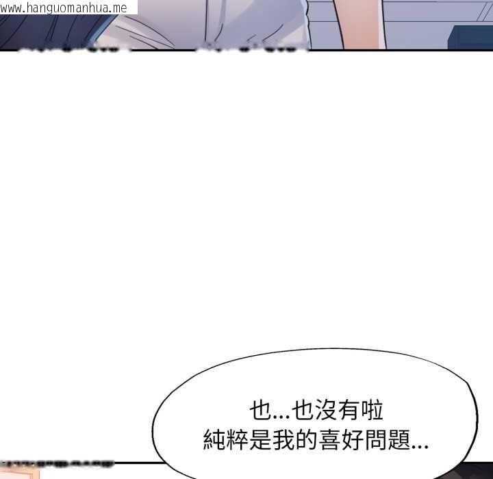 韩国漫画特别课程韩漫_特别课程-第10话在线免费阅读-韩国漫画-第107张图片