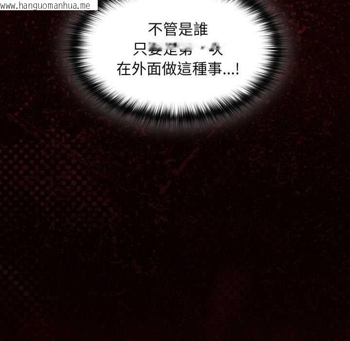 韩国漫画神圣陷阱/中了传教士的美人计韩漫_神圣陷阱/中了传教士的美人计-第40话在线免费阅读-韩国漫画-第134张图片