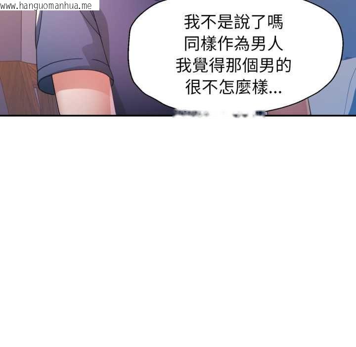 韩国漫画特别课程韩漫_特别课程-第10话在线免费阅读-韩国漫画-第88张图片