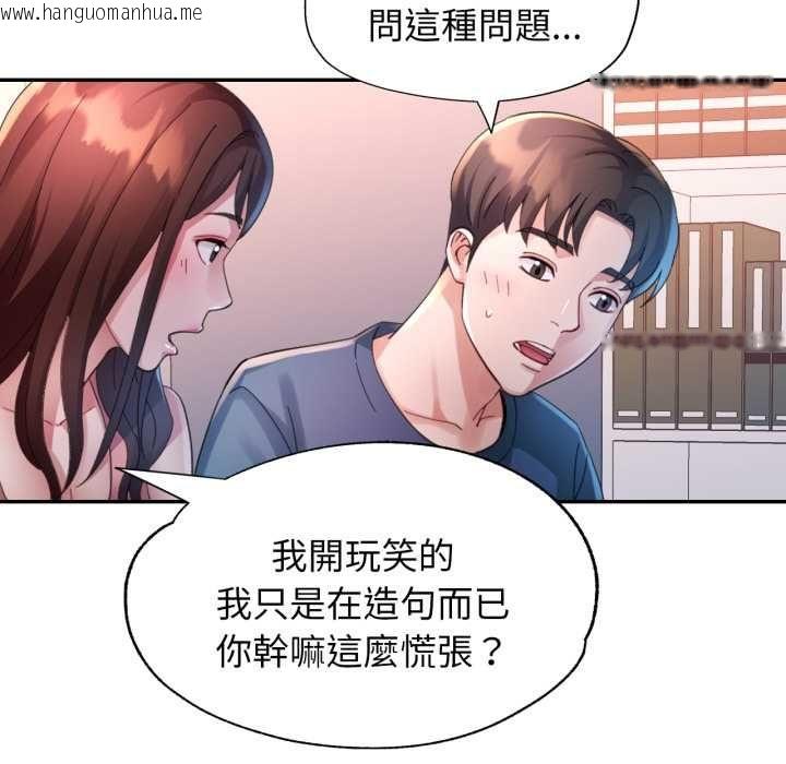 韩国漫画特别课程韩漫_特别课程-第10话在线免费阅读-韩国漫画-第72张图片