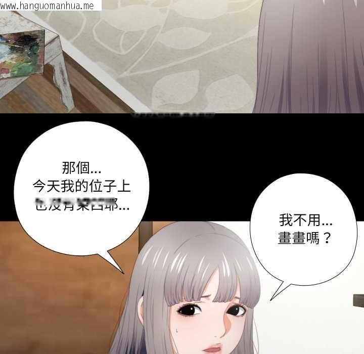 韩国漫画无法上色的关系/爱上弟子韩漫_无法上色的关系/爱上弟子-第21话在线免费阅读-韩国漫画-第69张图片
