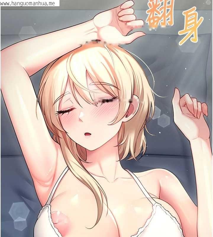 韩国漫画飞机杯女神连线中韩漫_飞机杯女神连线中-第58话-对店长伸出咸猪手在线免费阅读-韩国漫画-第219张图片