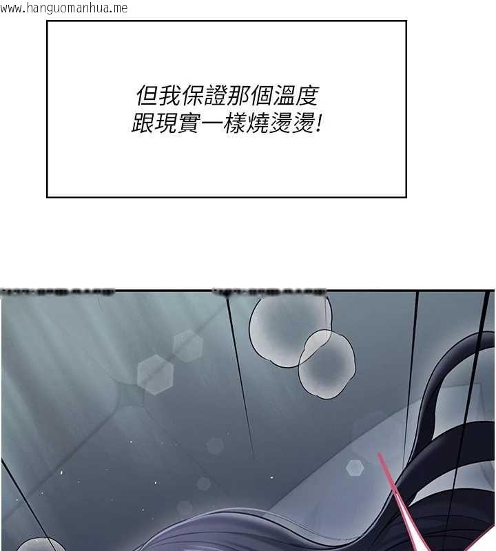 韩国漫画飞机杯女神连线中韩漫_飞机杯女神连线中-第58话-对店长伸出咸猪手在线免费阅读-韩国漫画-第191张图片
