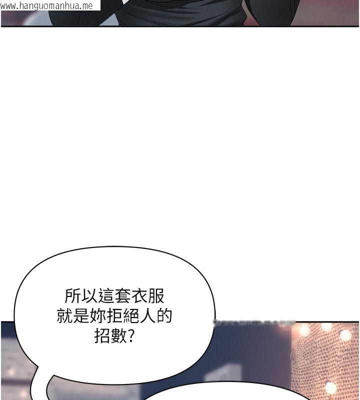 韩国漫画罪爱人妻韩漫_罪爱人妻-第29话-我为什么把他叫来车上…?在线免费阅读-韩国漫画-第61张图片