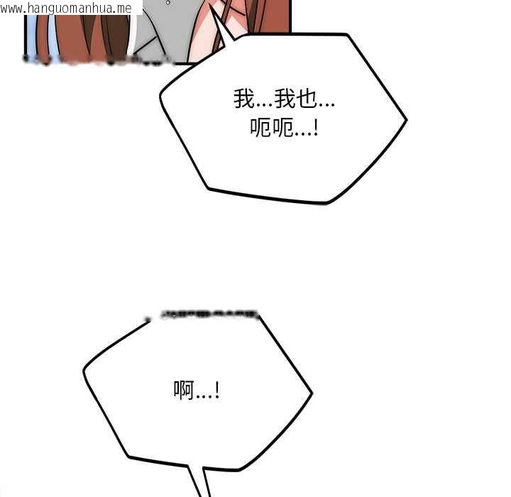 韩国漫画神雕闯都市/强雕：都市润女传说韩漫_神雕闯都市/强雕：都市润女传说-第36话在线免费阅读-韩国漫画-第100张图片