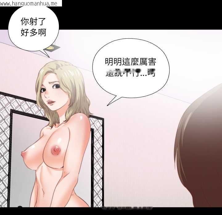韩国漫画无法上色的关系/爱上弟子韩漫_无法上色的关系/爱上弟子-第21话在线免费阅读-韩国漫画-第40张图片