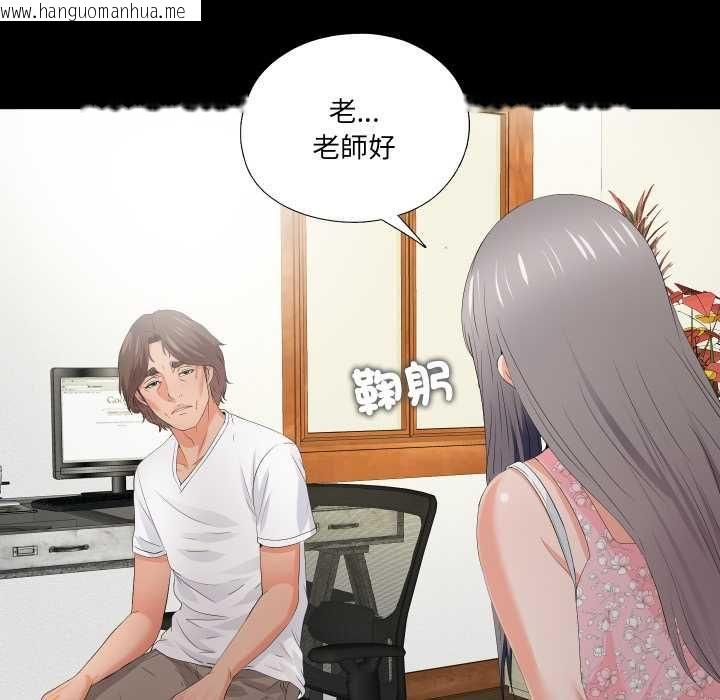 韩国漫画无法上色的关系/爱上弟子韩漫_无法上色的关系/爱上弟子-第21话在线免费阅读-韩国漫画-第65张图片