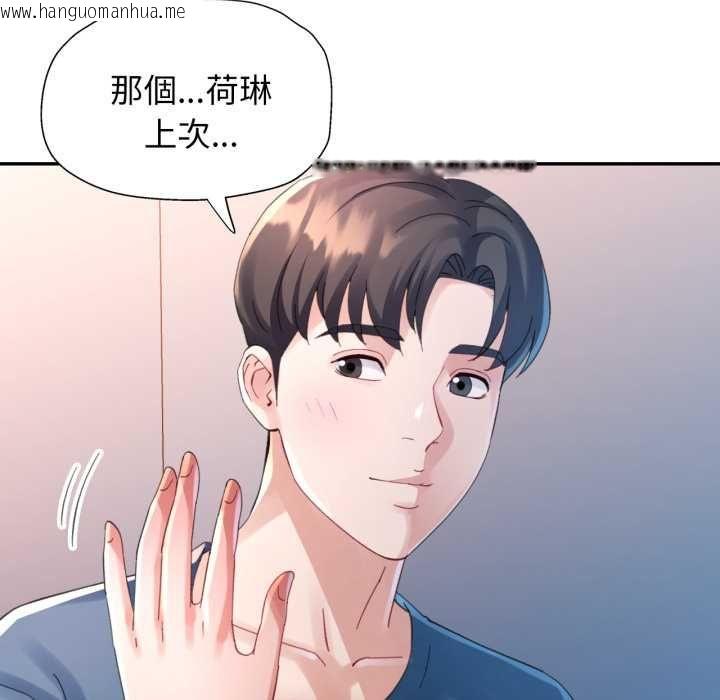 韩国漫画特别课程韩漫_特别课程-第10话在线免费阅读-韩国漫画-第55张图片