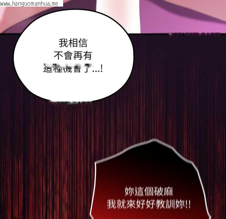 韩国漫画迷雾深处的诱惑/XX地下城韩漫_迷雾深处的诱惑/XX地下城-第18话在线免费阅读-韩国漫画-第117张图片