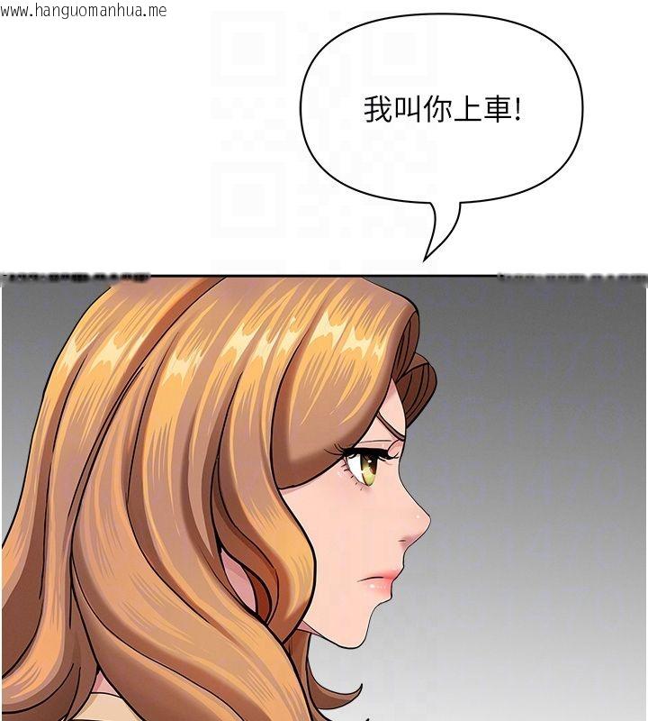 韩国漫画罪爱人妻韩漫_罪爱人妻-第29话-我为什么把他叫来车上…?在线免费阅读-韩国漫画-第107张图片