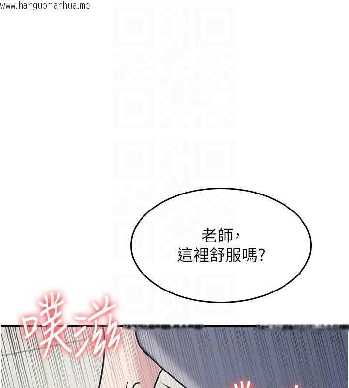 韩国漫画羞耻课堂韩漫_羞耻课堂-第33话-学生专用的肉便器在线免费阅读-韩国漫画-第133张图片
