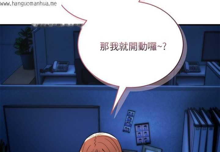 韩国漫画神雕闯都市/强雕：都市润女传说韩漫_神雕闯都市/强雕：都市润女传说-第36话在线免费阅读-韩国漫画-第2张图片