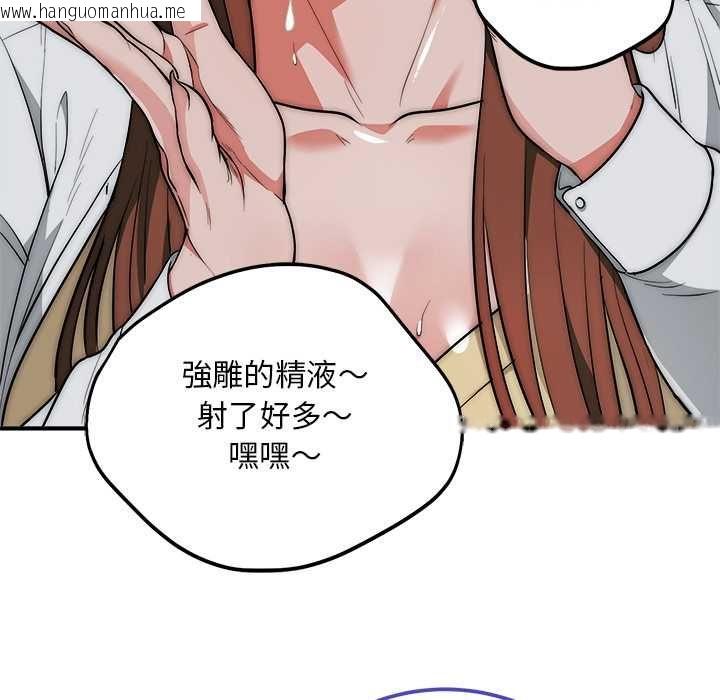 韩国漫画神雕闯都市/强雕：都市润女传说韩漫_神雕闯都市/强雕：都市润女传说-第36话在线免费阅读-韩国漫画-第110张图片