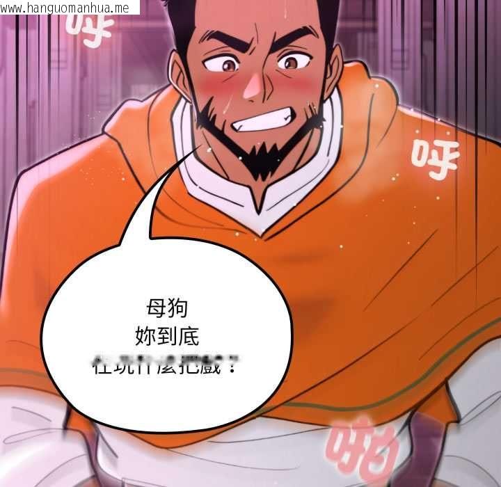 韩国漫画迷雾深处的诱惑/XX地下城韩漫_迷雾深处的诱惑/XX地下城-第18话在线免费阅读-韩国漫画-第124张图片