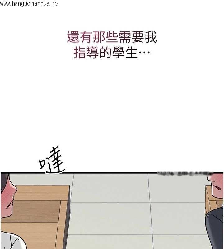韩国漫画羞耻课堂韩漫_羞耻课堂-第33话-学生专用的肉便器在线免费阅读-韩国漫画-第55张图片