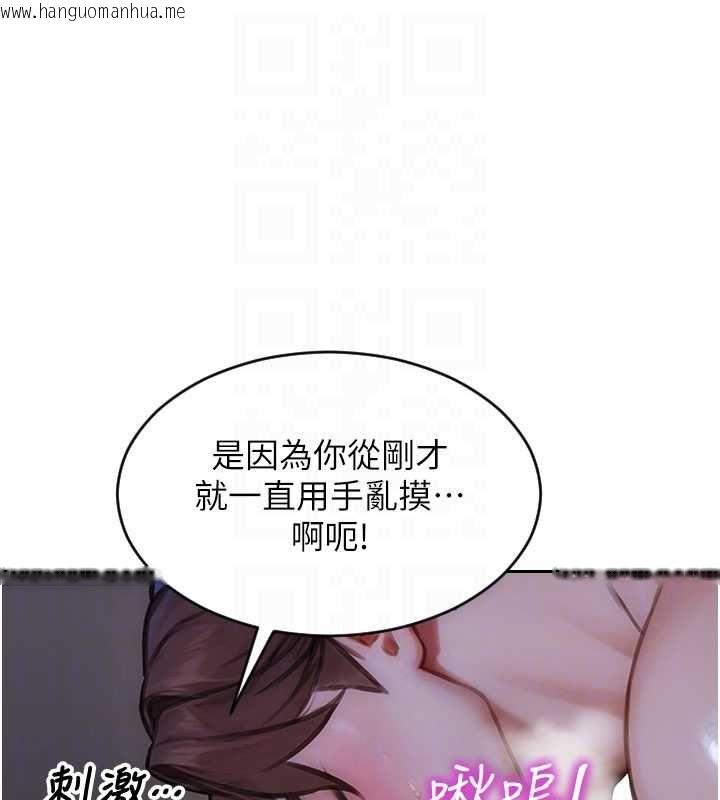 韩国漫画单身即纵欲韩漫_单身即纵欲-第47话-调教play让下属潮吹在线免费阅读-韩国漫画-第50张图片