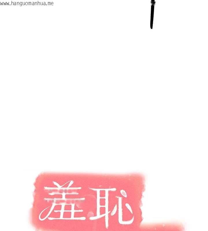 韩国漫画羞耻课堂韩漫_羞耻课堂-第33话-学生专用的肉便器在线免费阅读-韩国漫画-第83张图片