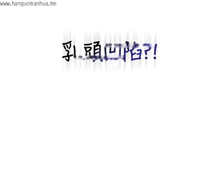 韩国漫画飞机杯女神连线中韩漫_飞机杯女神连线中-第58话-对店长伸出咸猪手在线免费阅读-韩国漫画-第24张图片