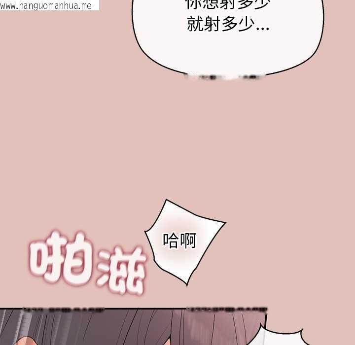 韩国漫画公主殿下要收种子啦！/公主抢孕大作战韩漫_公主殿下要收种子啦！/公主抢孕大作战-第28话在线免费阅读-韩国漫画-第143张图片