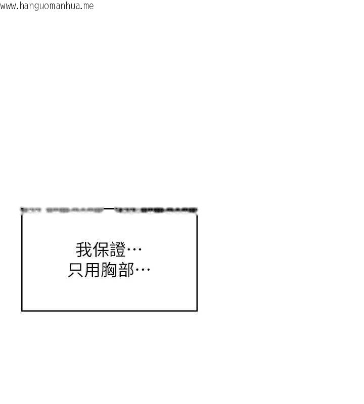 韩国漫画飞机杯女神连线中韩漫_飞机杯女神连线中-第58话-对店长伸出咸猪手在线免费阅读-韩国漫画-第135张图片
